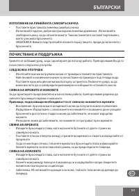 Страница 167