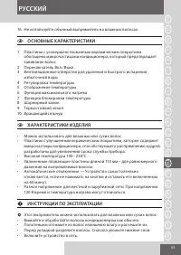 Страница 63