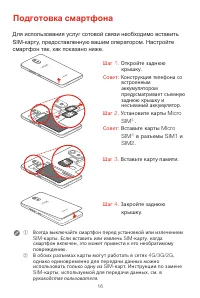 Страница 19