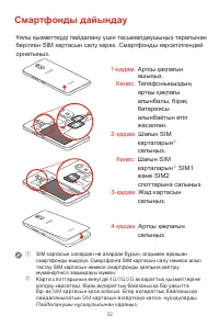 Страница 35