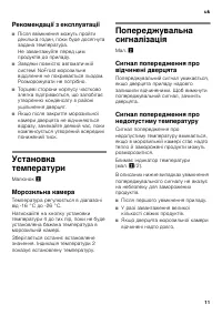 Страница 11