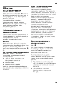 Страница 15