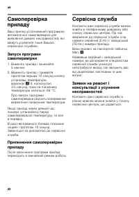 Страница 22