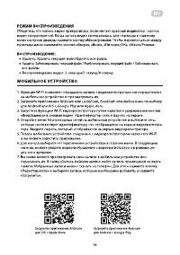 Страница 16