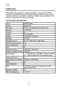 Страница 17