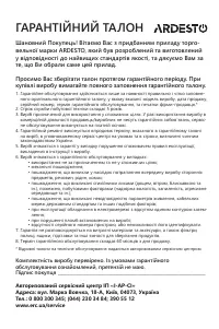 Страница 17