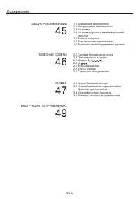 Страница 44