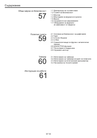 Страница 56