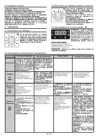 Страница 60