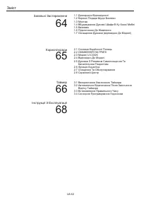 Страница 62