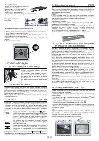 Страница 65