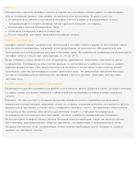 Страница 23