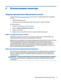 Страница 19
