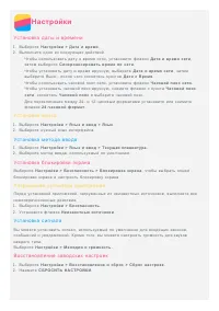 Страница 16