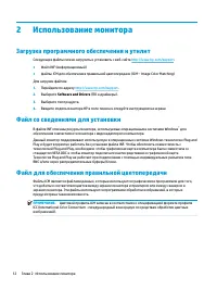 Страница 18