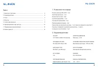 Страница 3