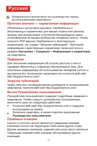 Страница 18