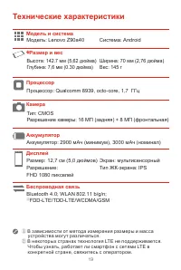 Страница 22