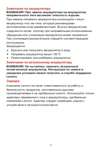 Страница 24