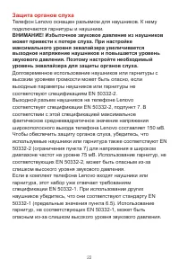Страница 25