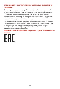 Страница 27