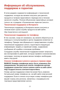 Страница 28