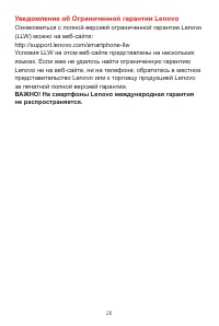 Страница 29