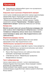 Страница 35