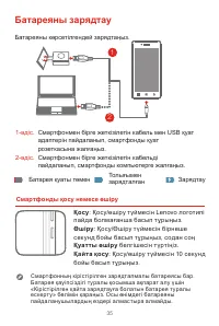 Страница 38
