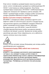 Страница 42