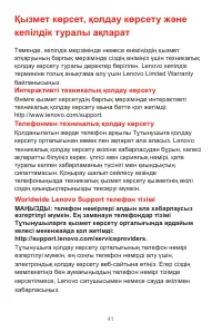 Страница 44