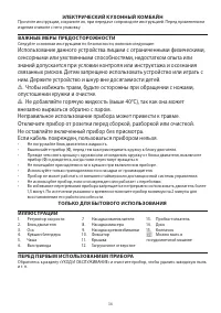 Страница 36