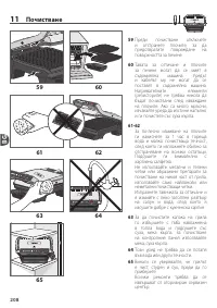 Страница 208