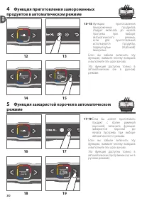 Страница 30