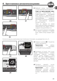 Страница 31