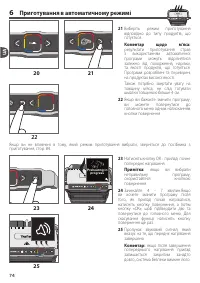 Страница 74