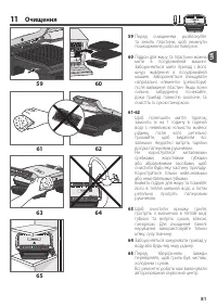 Страница 81