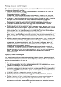 Страница 82