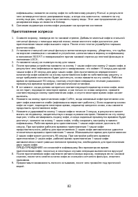Страница 83