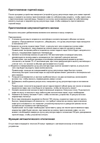 Страница 84