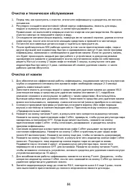 Страница 85