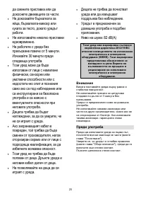 Страница 21