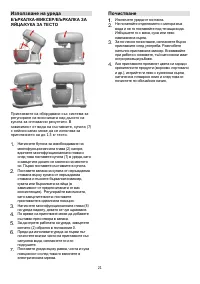 Страница 22
