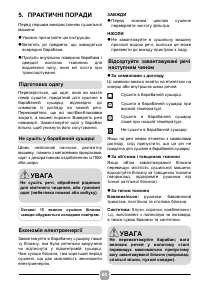 Страница 66