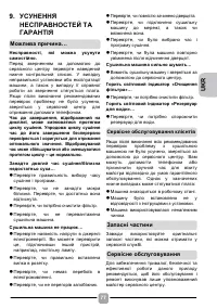 Страница 77