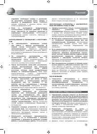 Страница 43