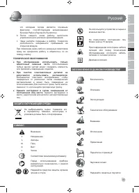 Страница 45