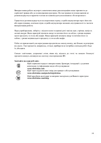 Страница 16