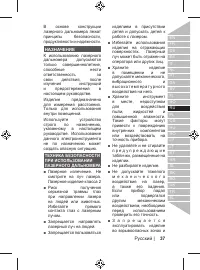 Страница 37