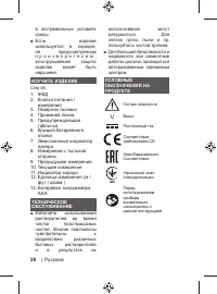 Страница 38